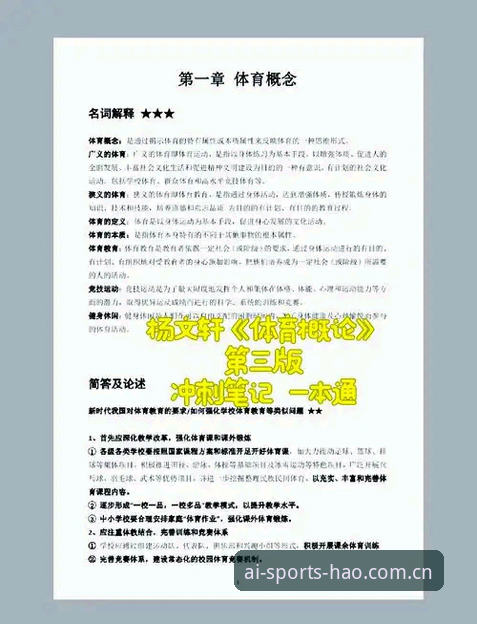 爱体育安全吗哪个好 爱体育平台安全性深度分析:老用户全面解析哪个版本更好用