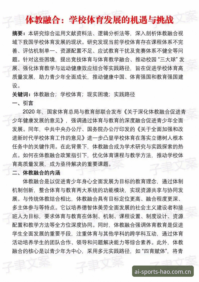 最新爱体育官网安全吗？一个体育迷的真实体验与创新探索
