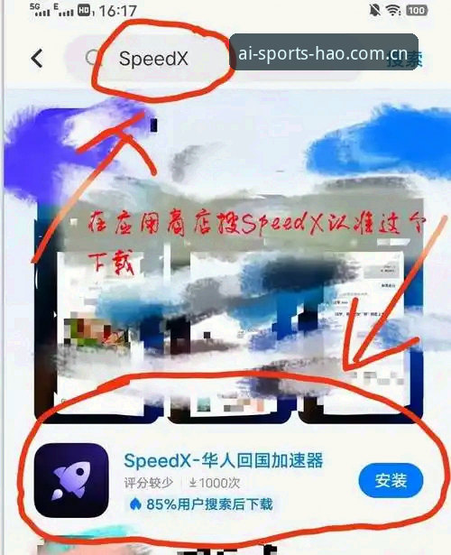 爱体育App闪退 爱体育App闪退修复实用指南:解决直播卡顿与异常退出的必备知识