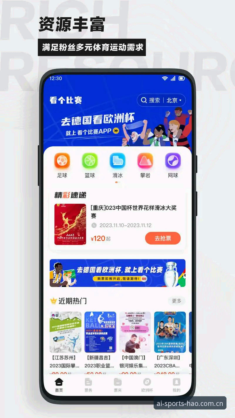 爱体育直播平台攻略 爱体育直播平台攻略 vs 普通观赛体验:新手选择哪个更明智?