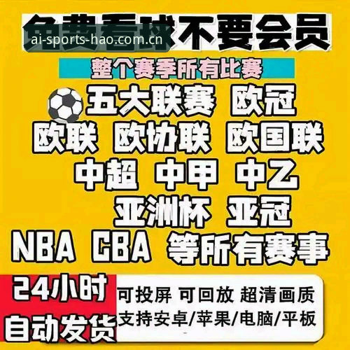 爱体育App官方下载安卓版实用指南：从安装到观赛的完整攻略
