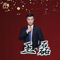 王磊