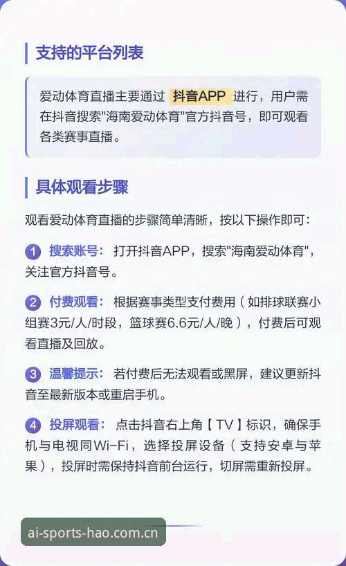 最新爱体育直播怎么看 最新爱体育直播怎么看?完整指南与卡顿排查方案